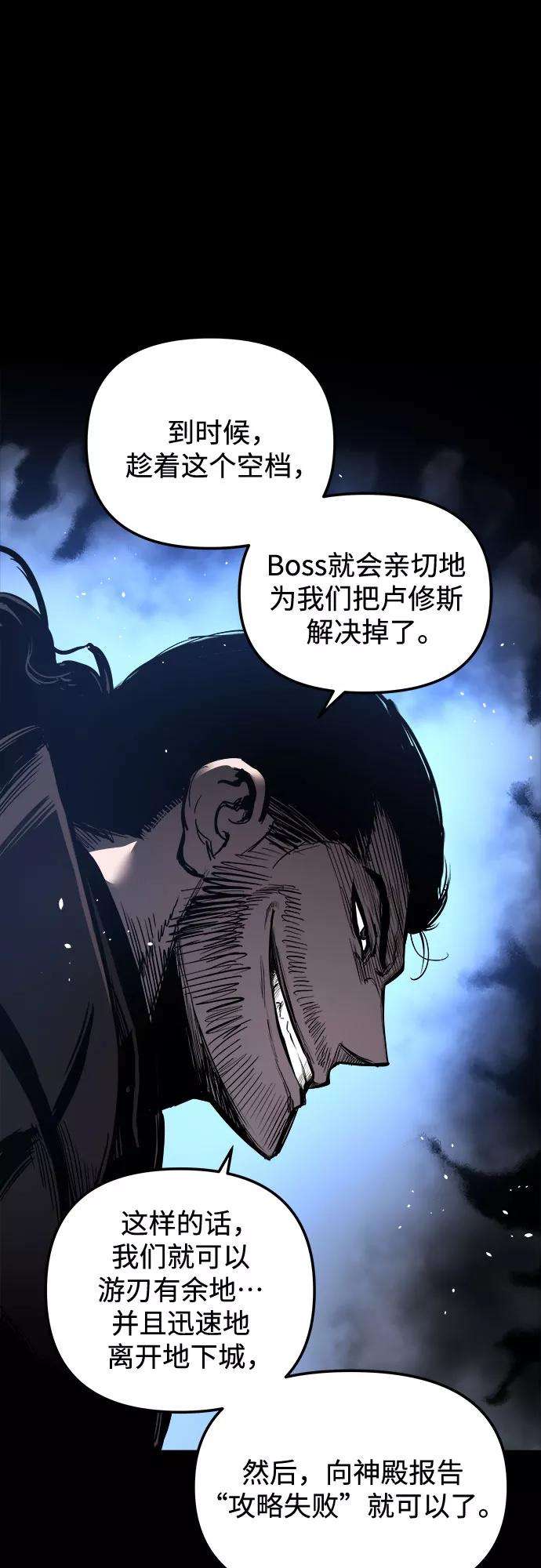 斗神转生记23话