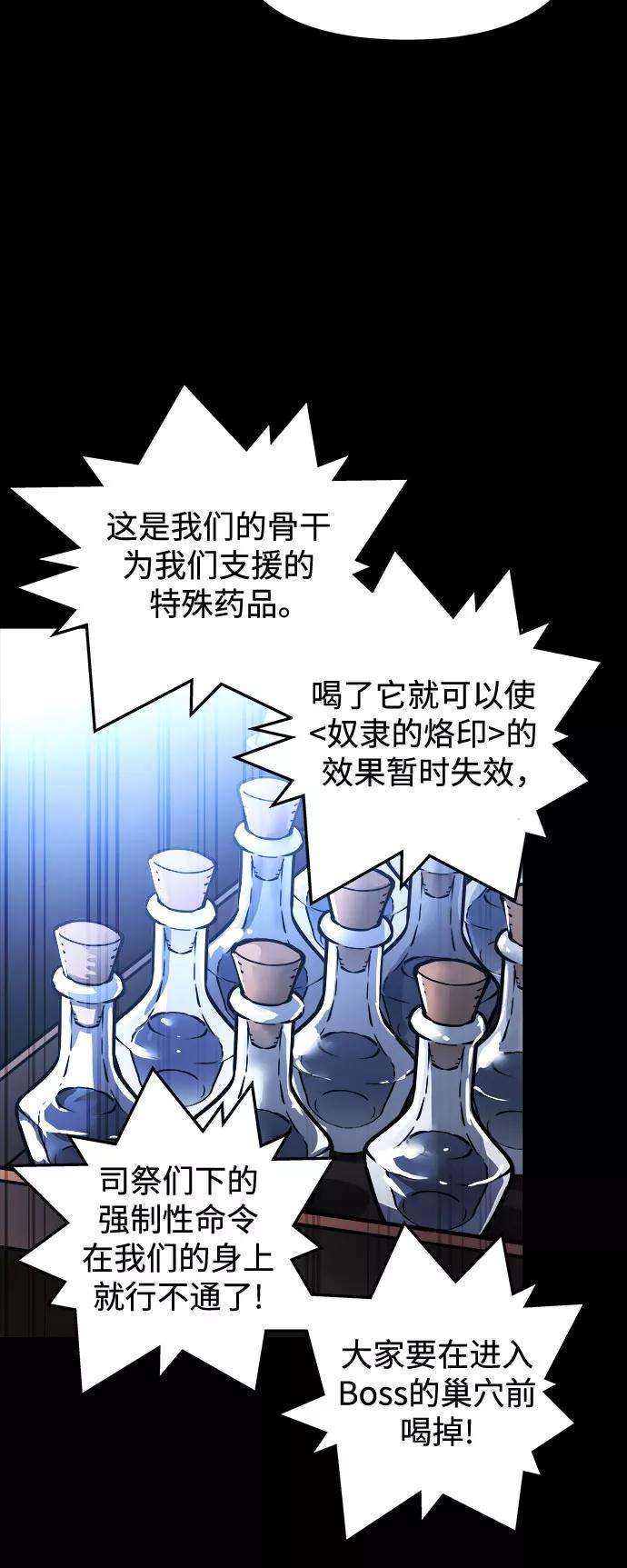 斗神转生记23话