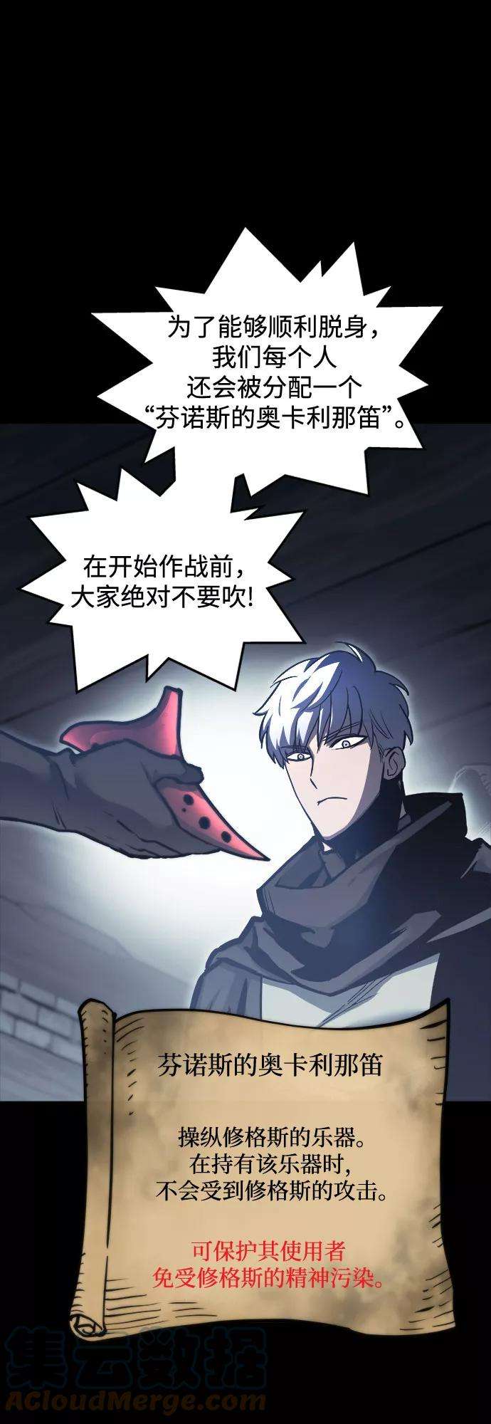 斗神转生记23话