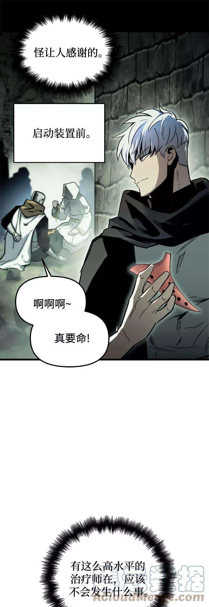 斗神转生记23话