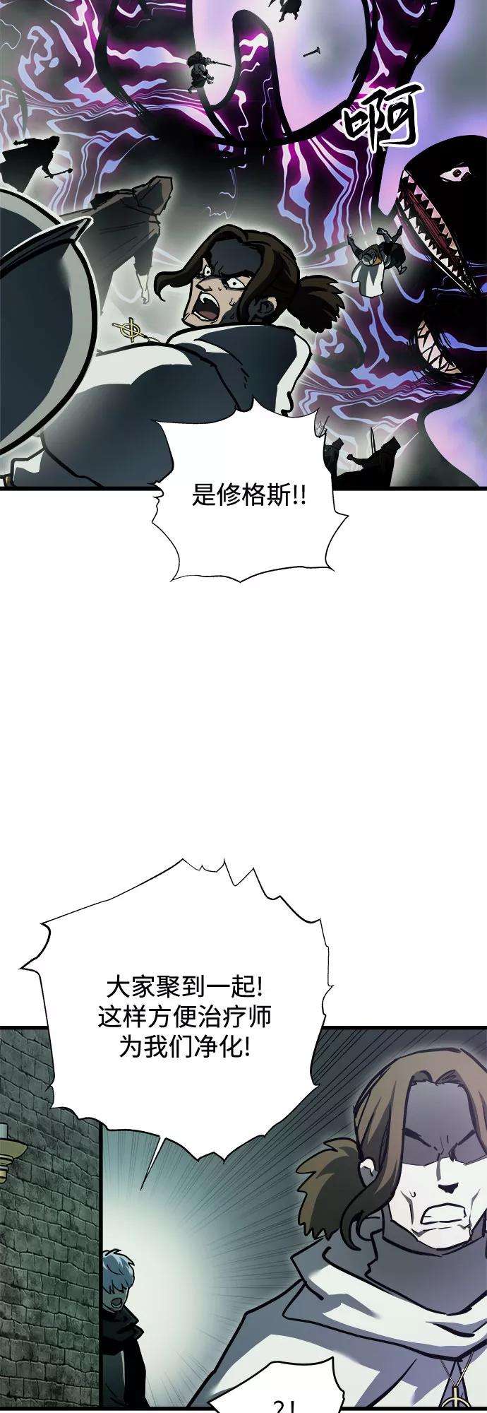 斗神转生记23话