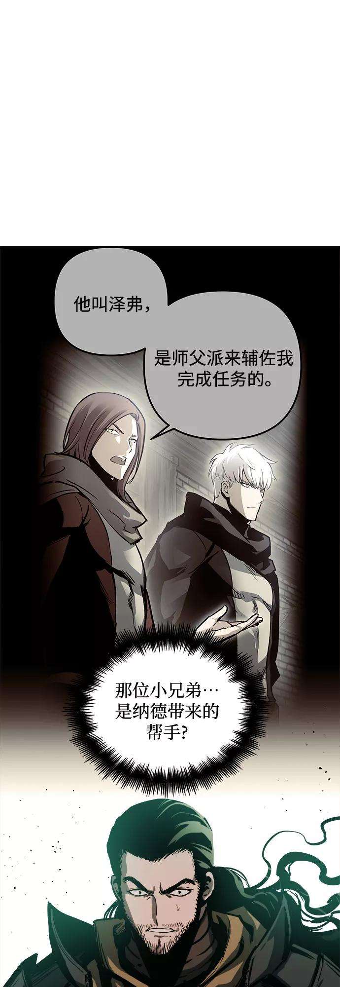 斗神转生记23话