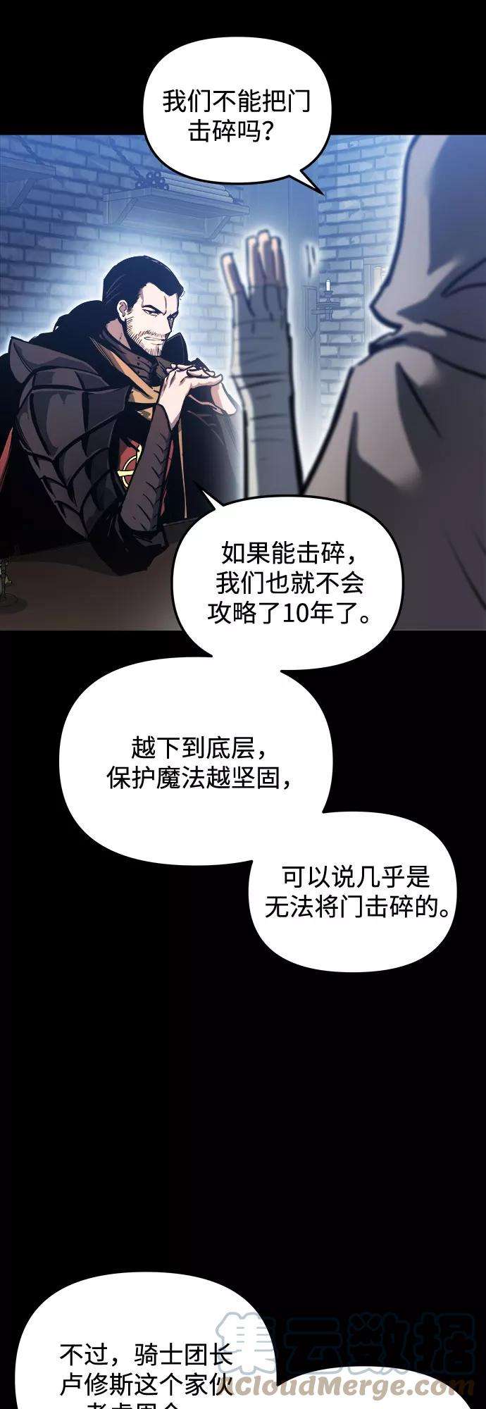 斗神转生记23话