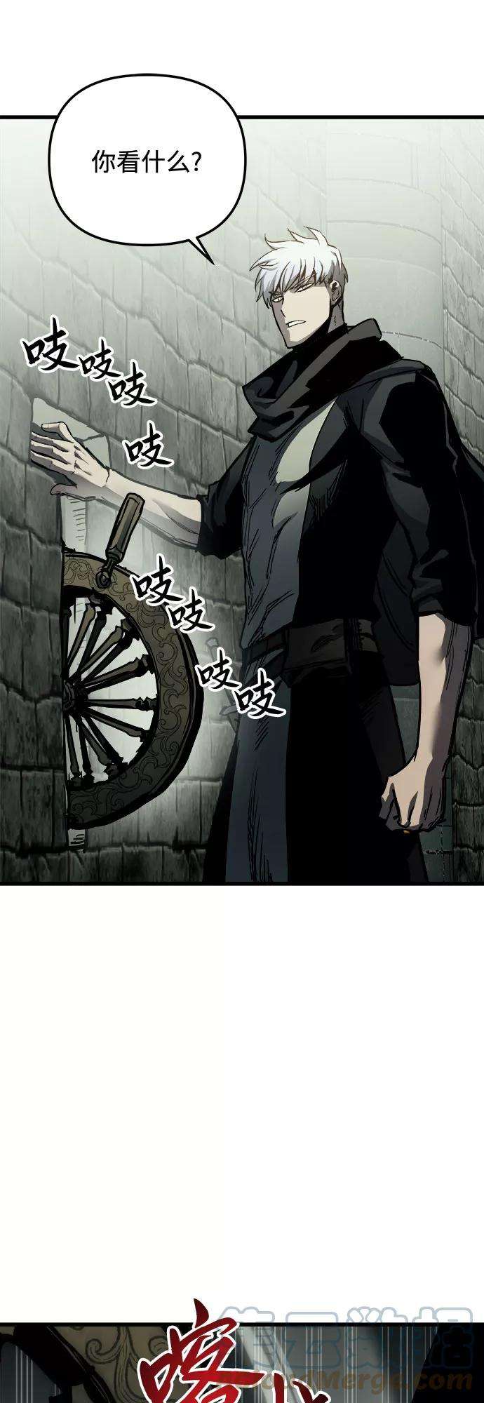 斗神转生记23话