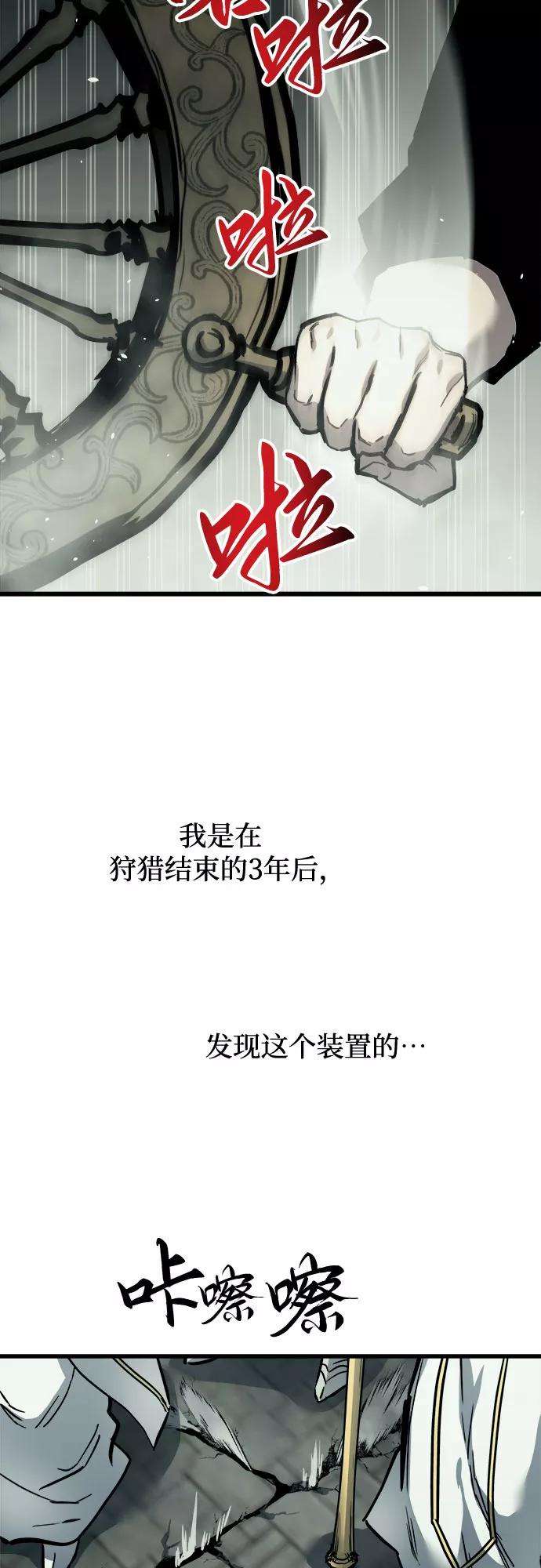 斗神转生记23话