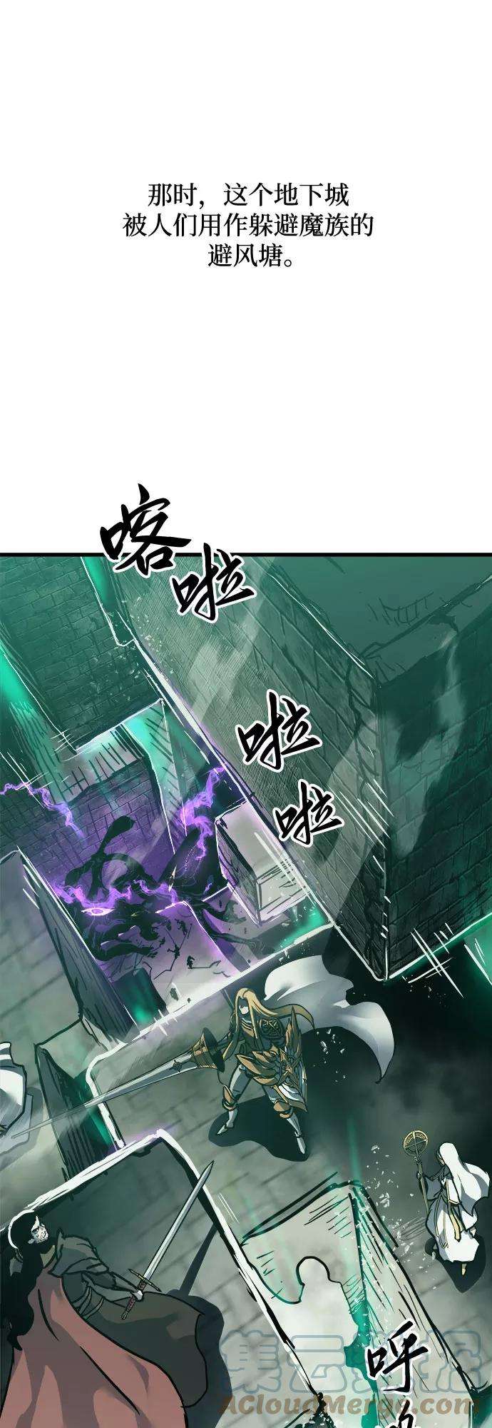 斗神转生记23话