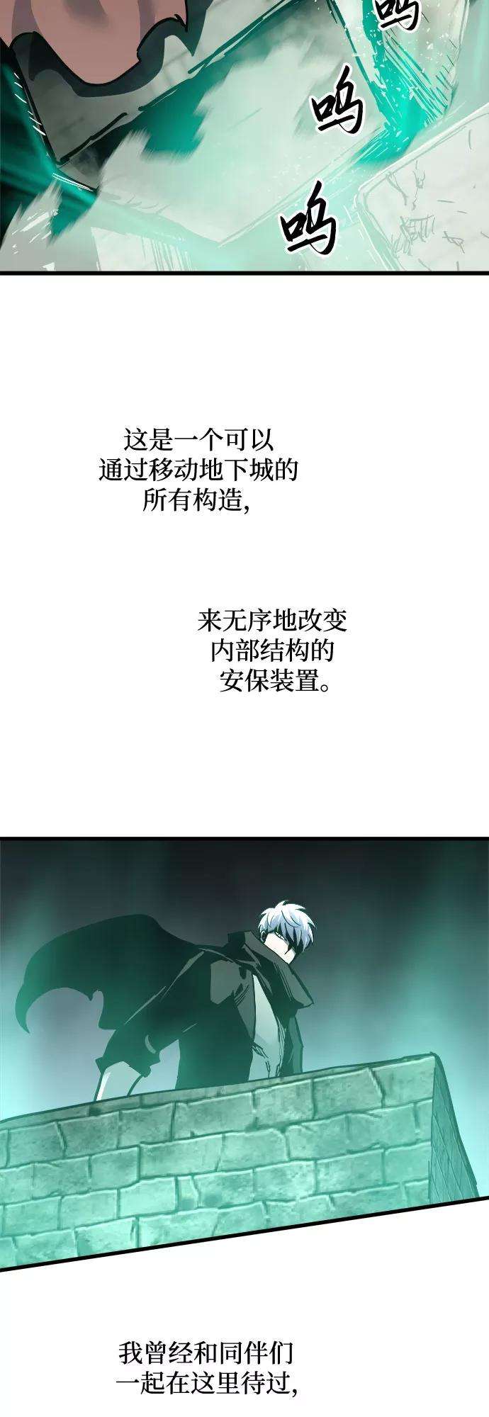 斗神转生记23话