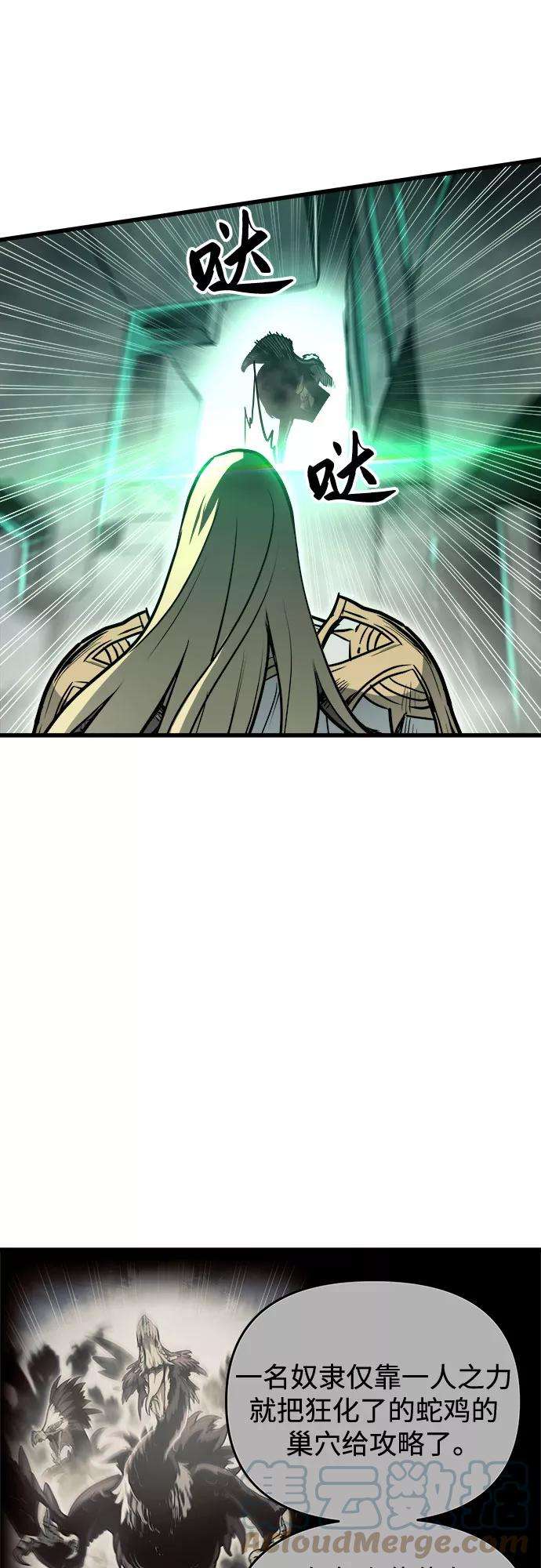 斗神转生记23话