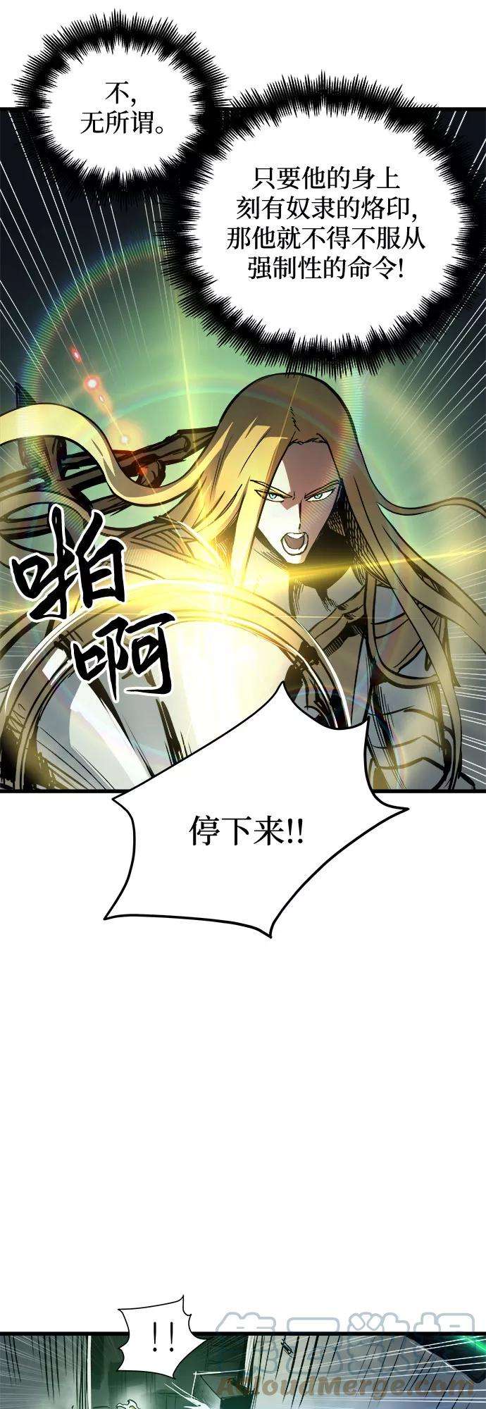 斗神转生记23话