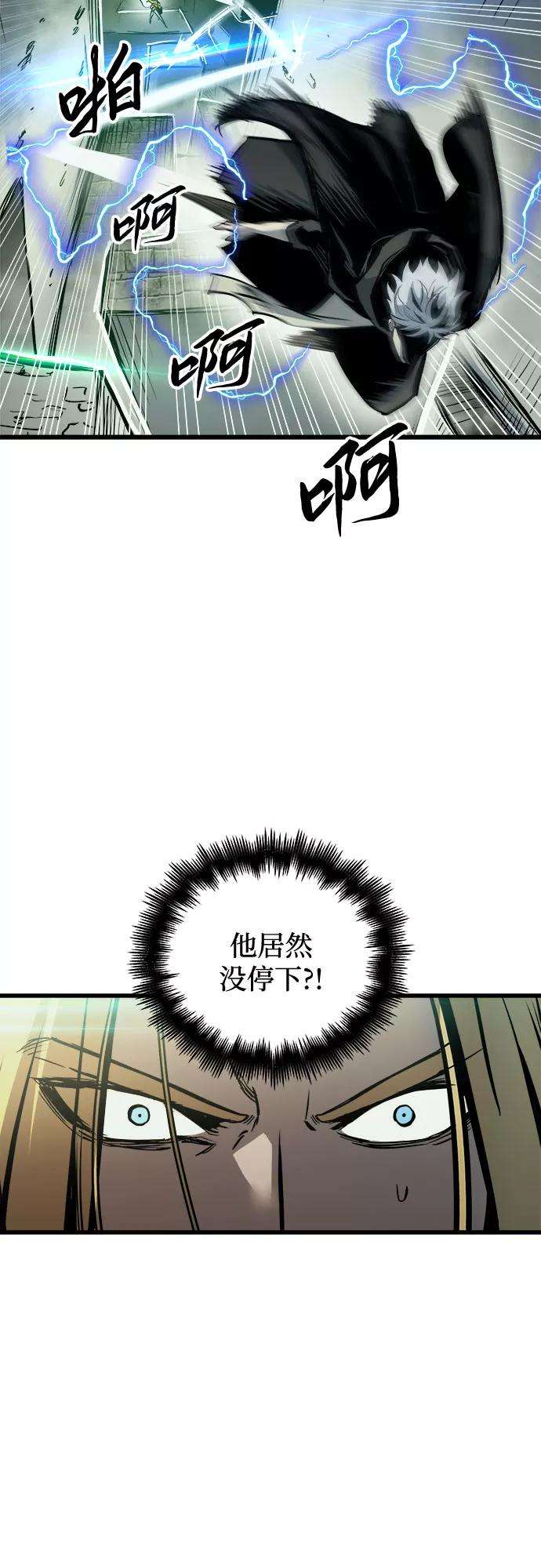 斗神转生记23话