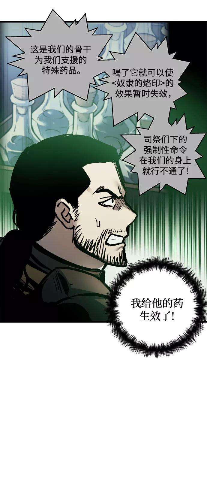 斗神转生记23话