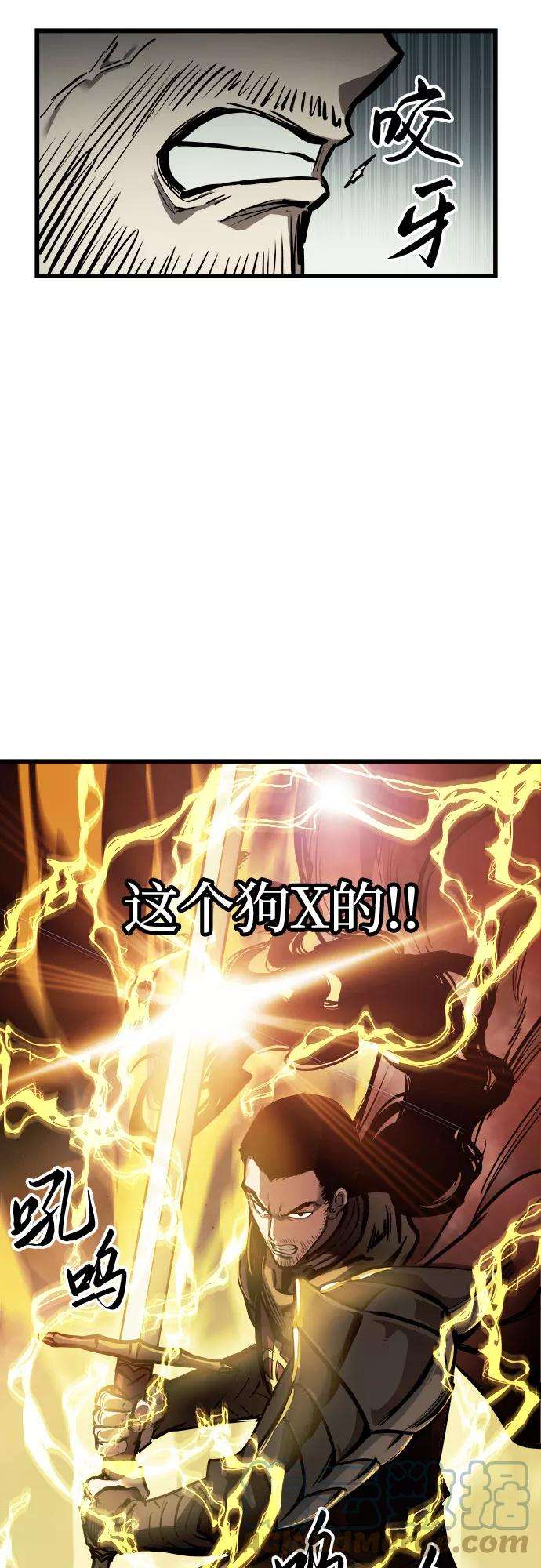 斗神转生记23话
