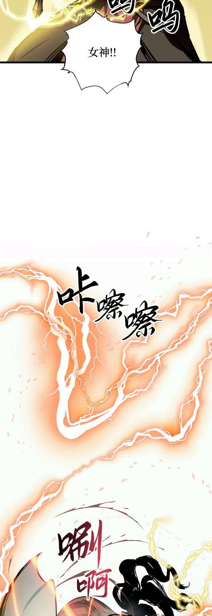 斗神转生记23话