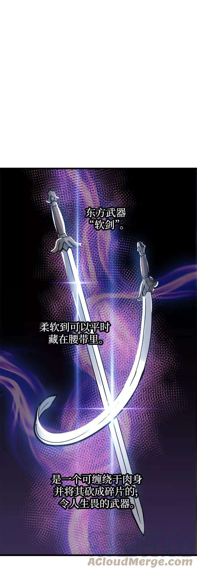 斗神转生记23话