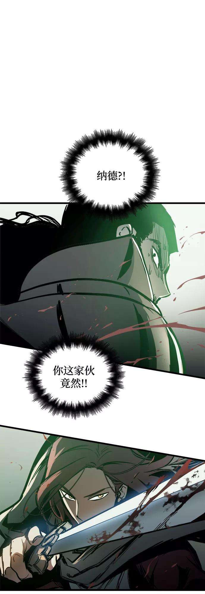 斗神转生记23话