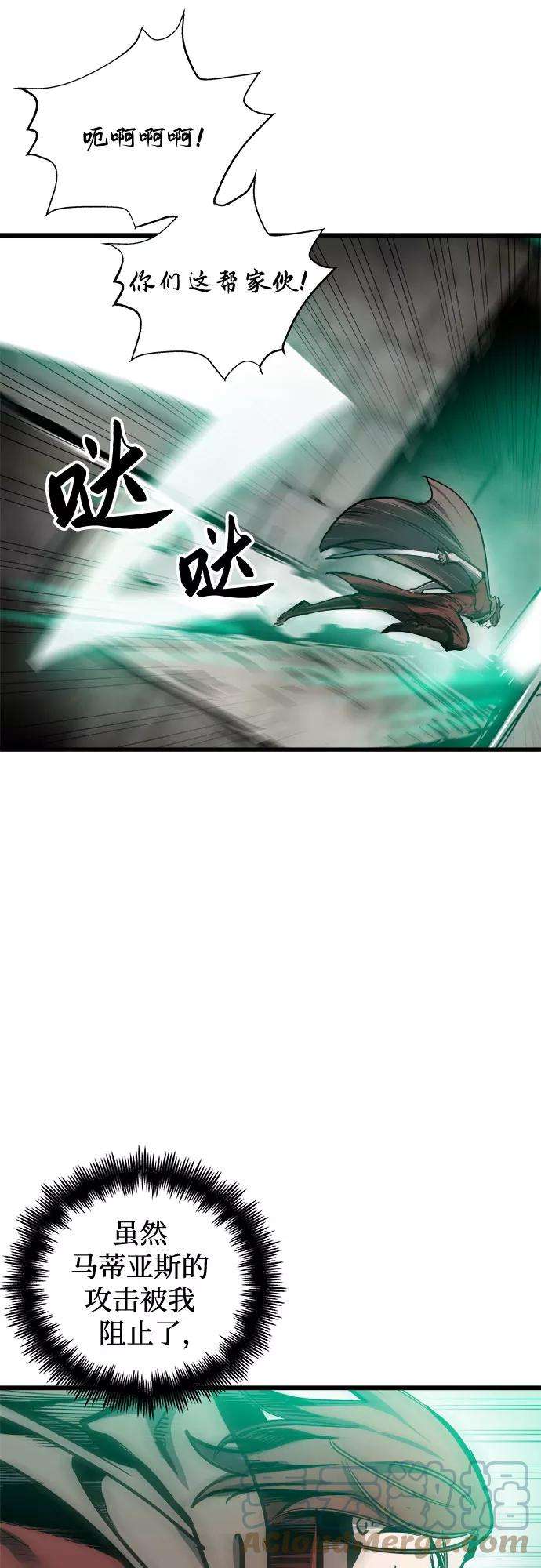 斗神转生记23话