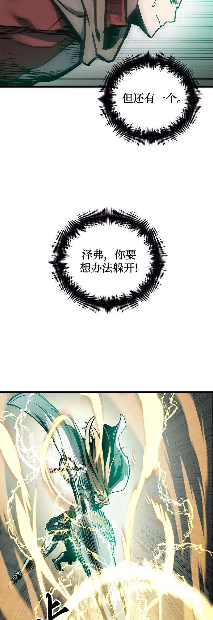 斗神转生记23话