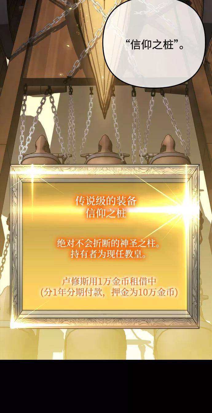 斗神转生记23话