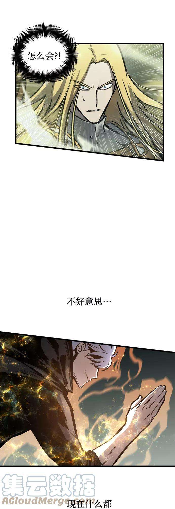 斗神转生记23话