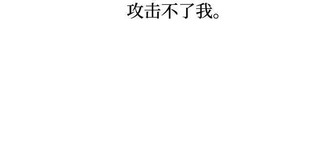斗神转生记23话