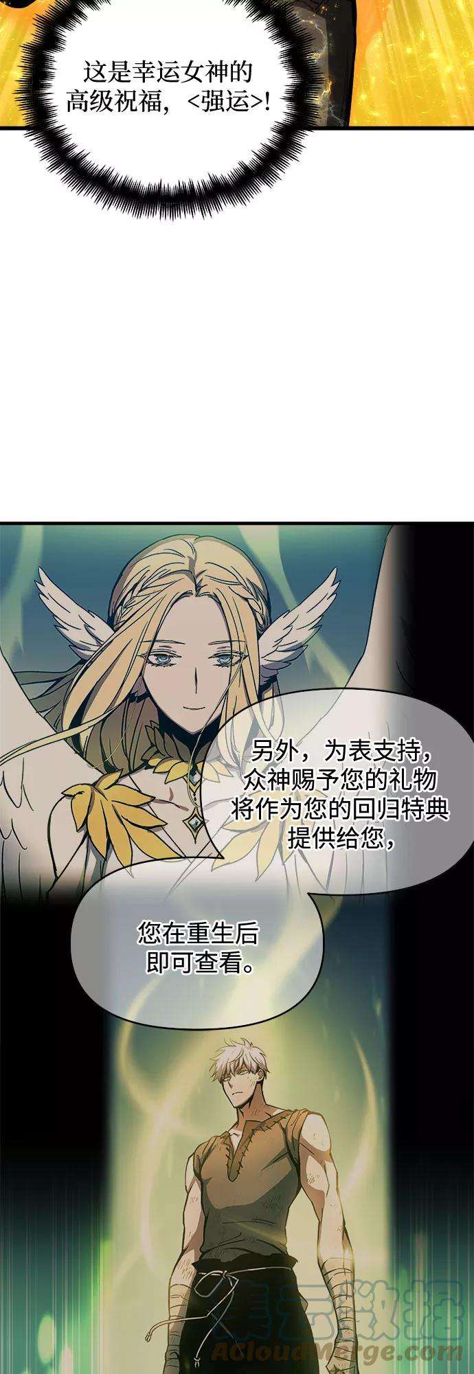 斗神转生记23话