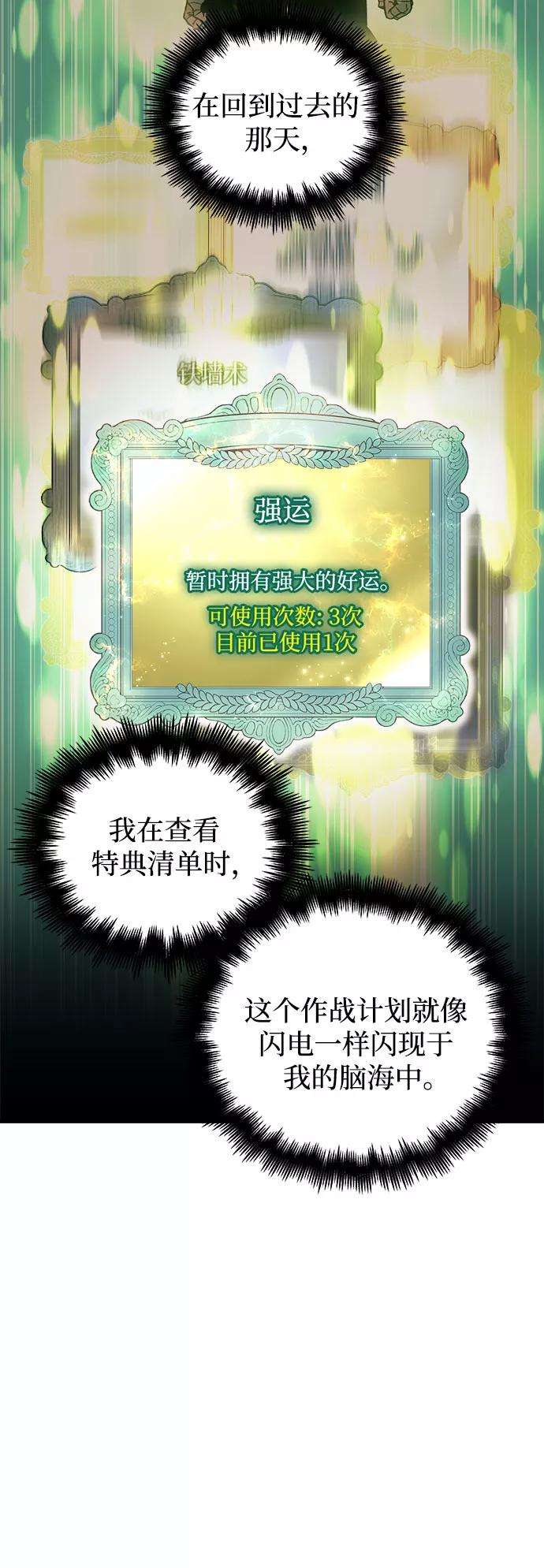 斗神转生记23话