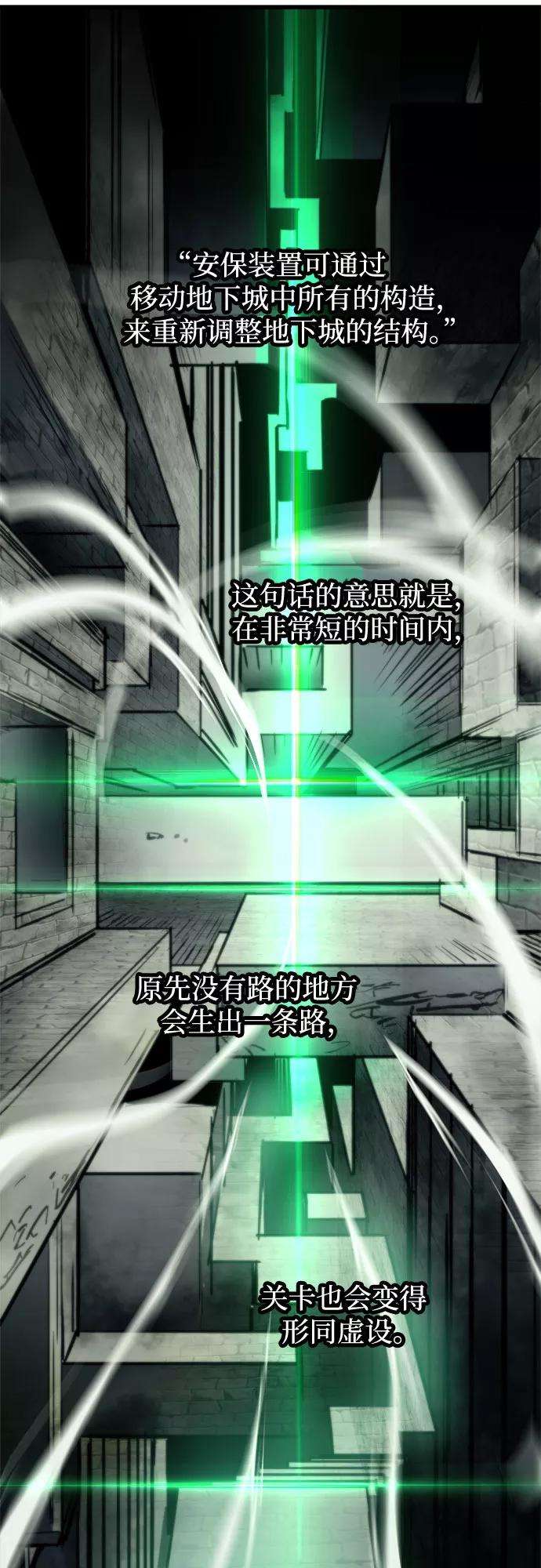 斗神转生记23话