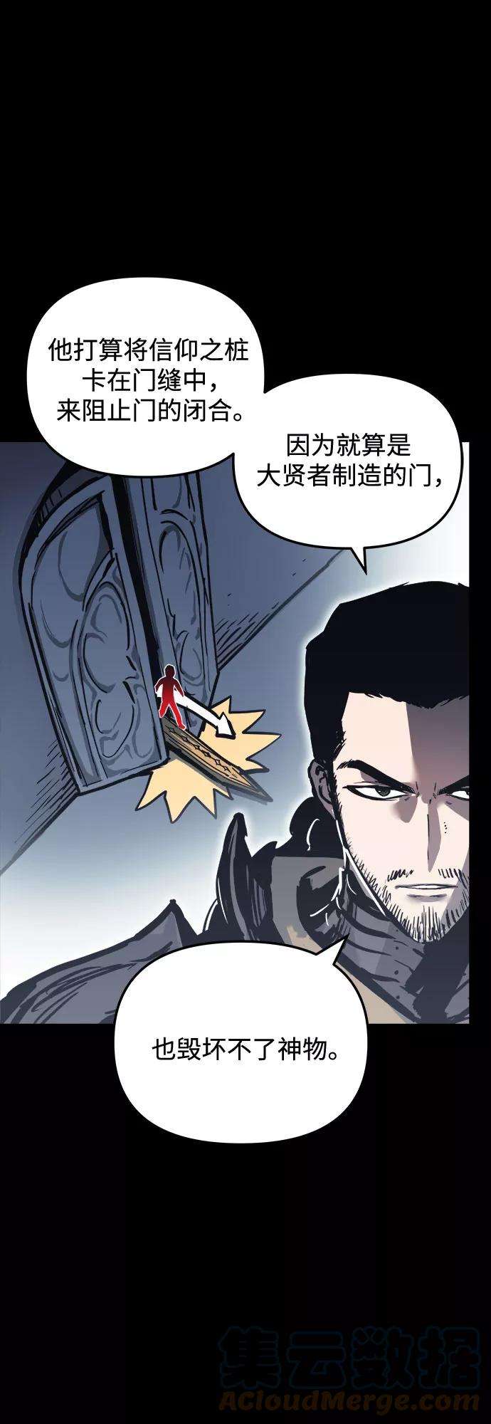 斗神转生记23话