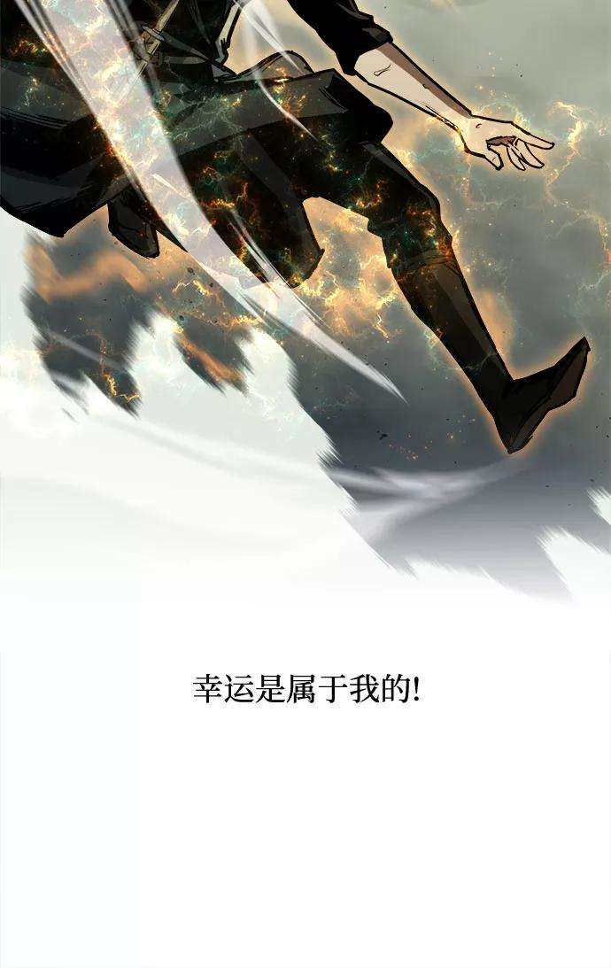 斗神转生记23话