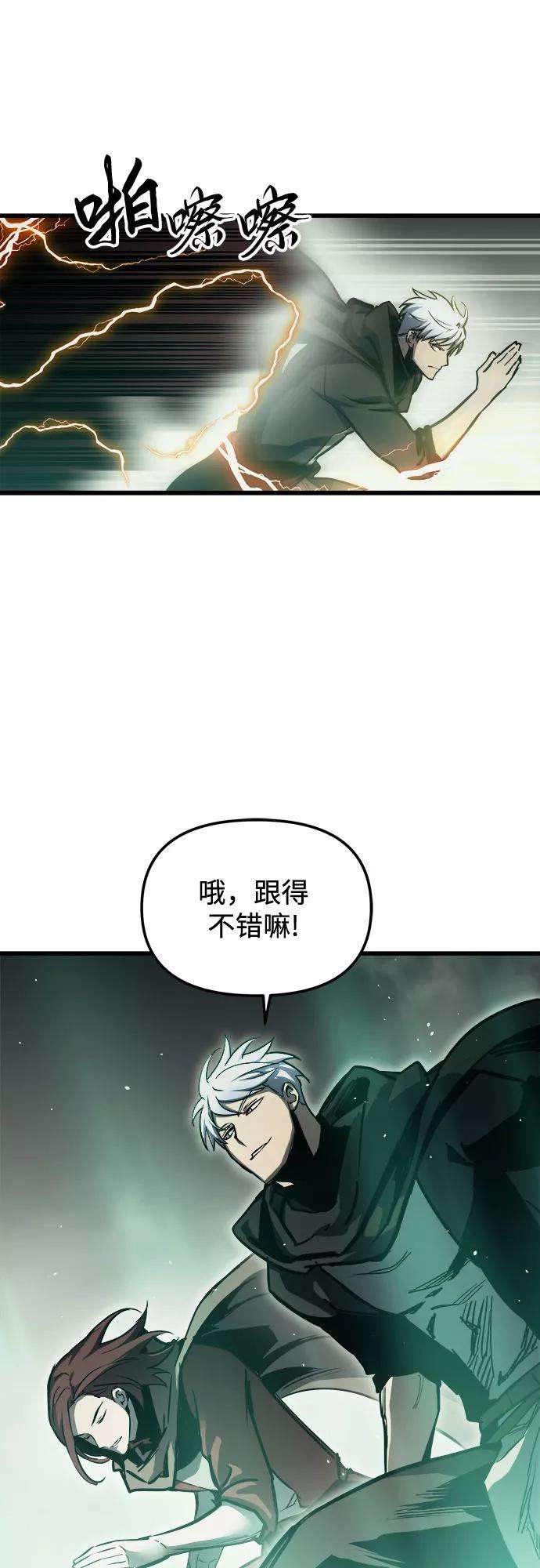 斗神转生记23话