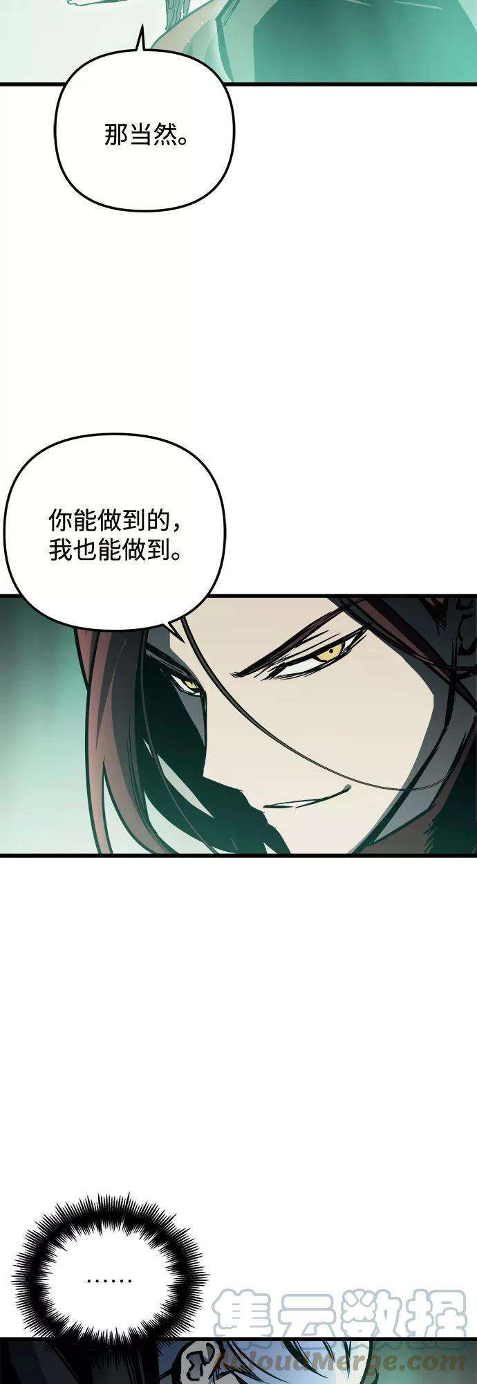 斗神转生记23话