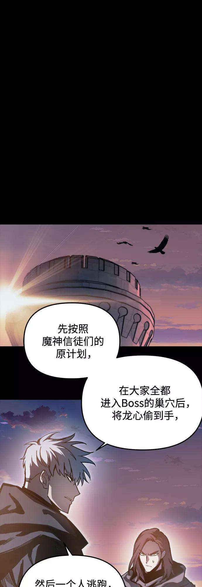 斗神转生记23话