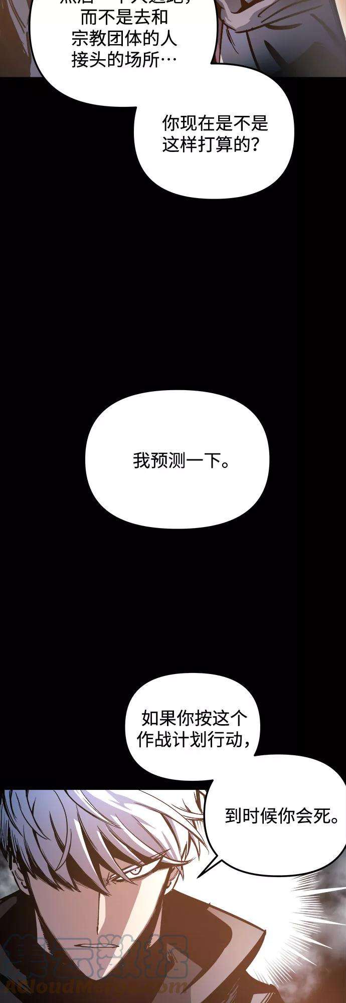 斗神转生记23话