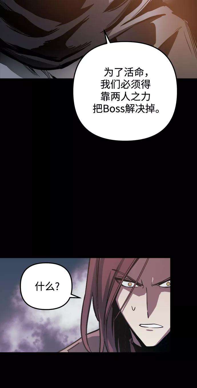 斗神转生记23话
