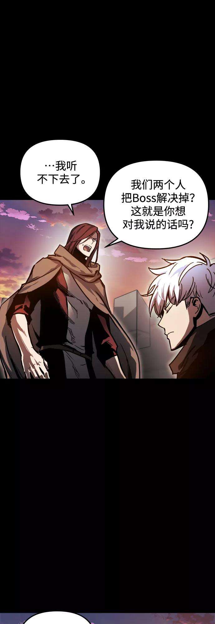 斗神转生记23话