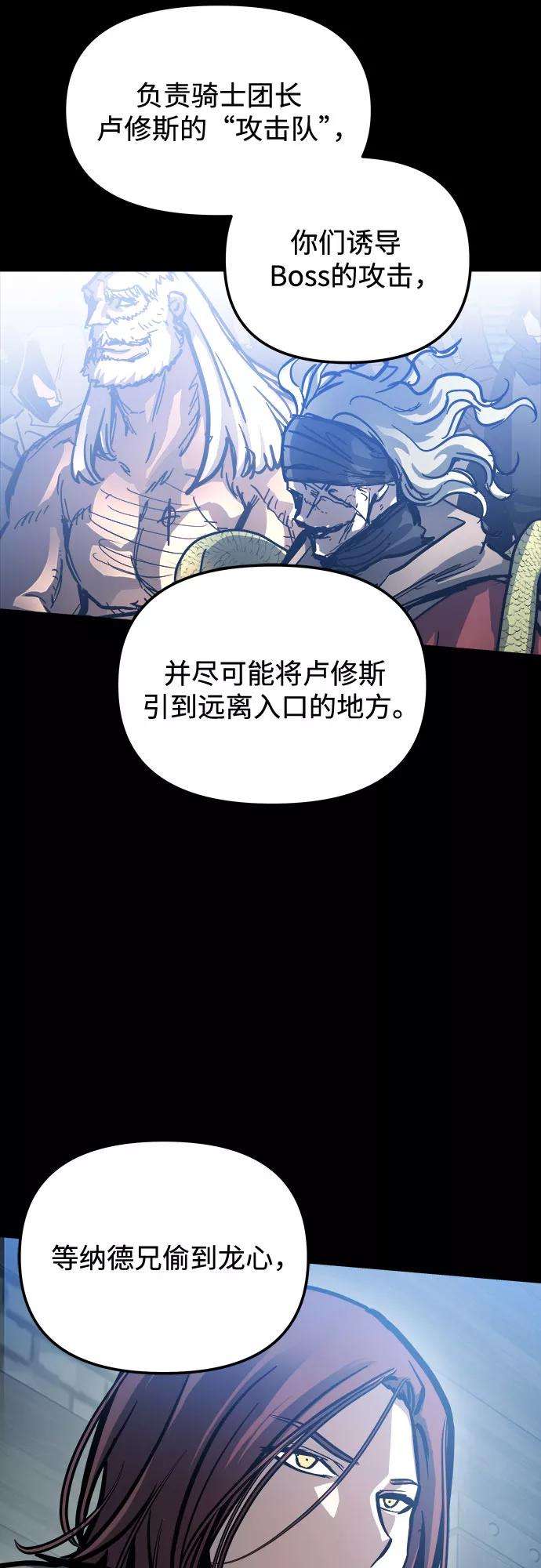 斗神转生记23话