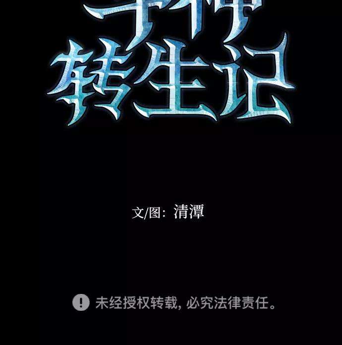 斗神转生记23话