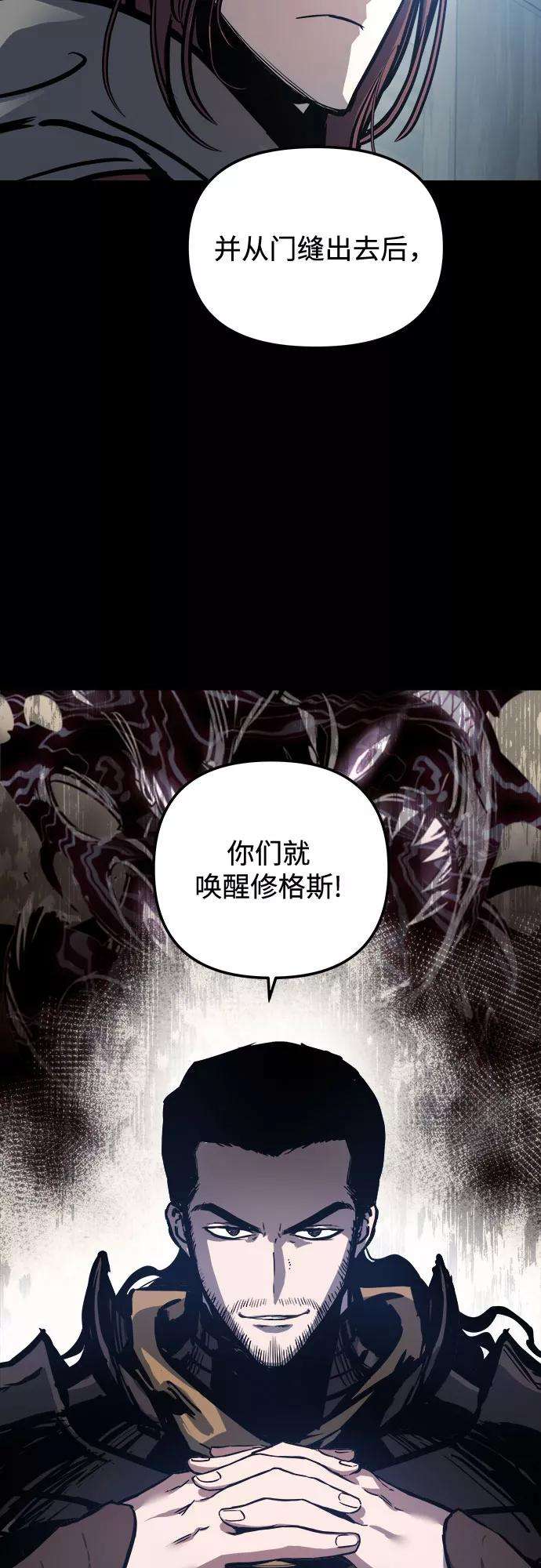 斗神转生记23话