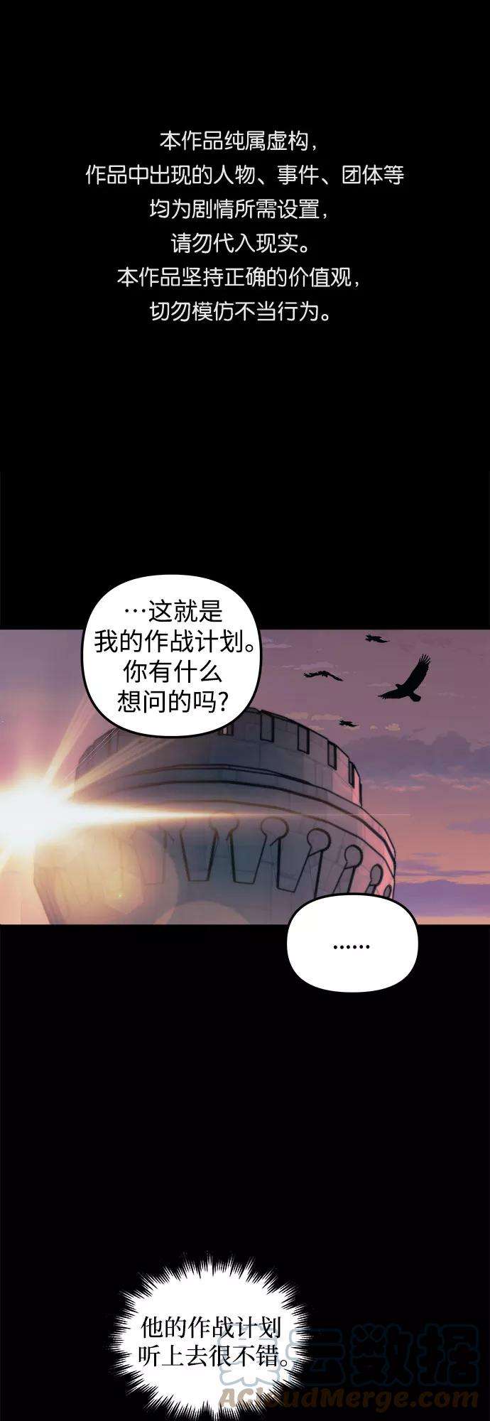 斗神转生记24话