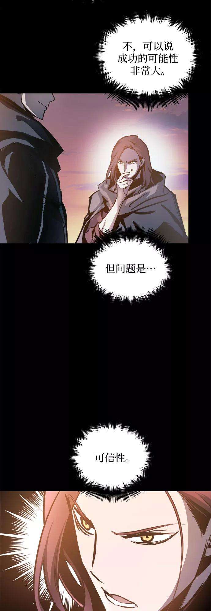 斗神转生记24话