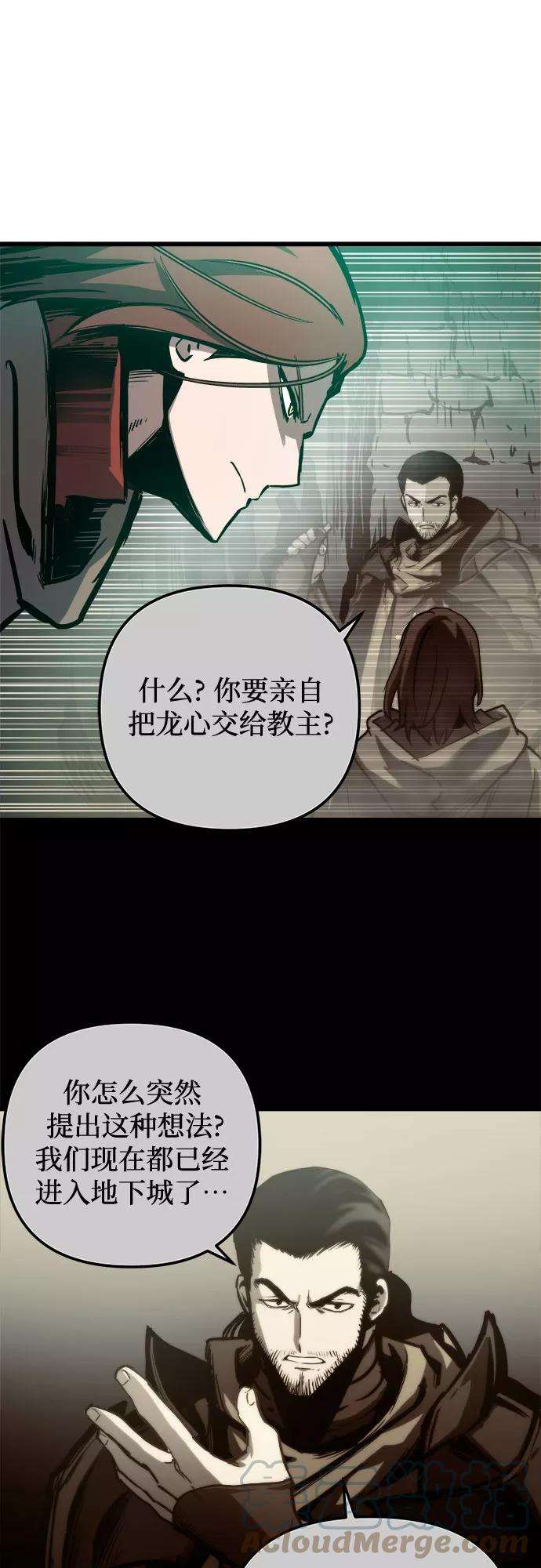斗神转生记24话