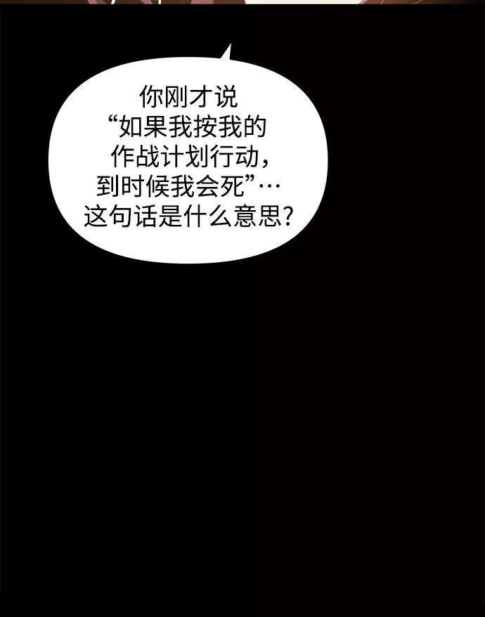 斗神转生记24话