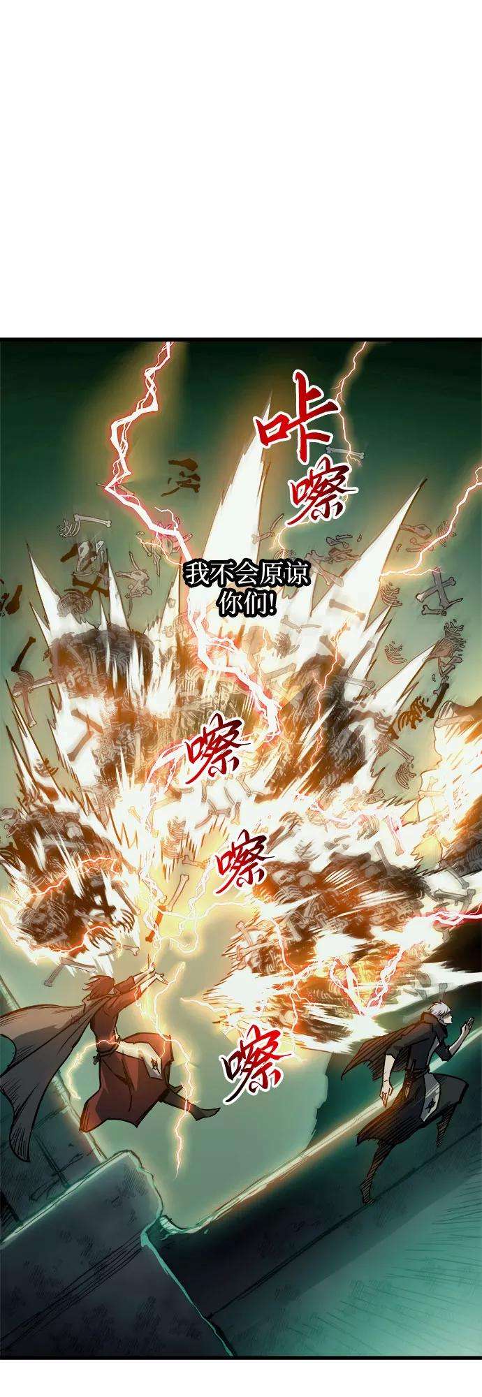 斗神转生记24话