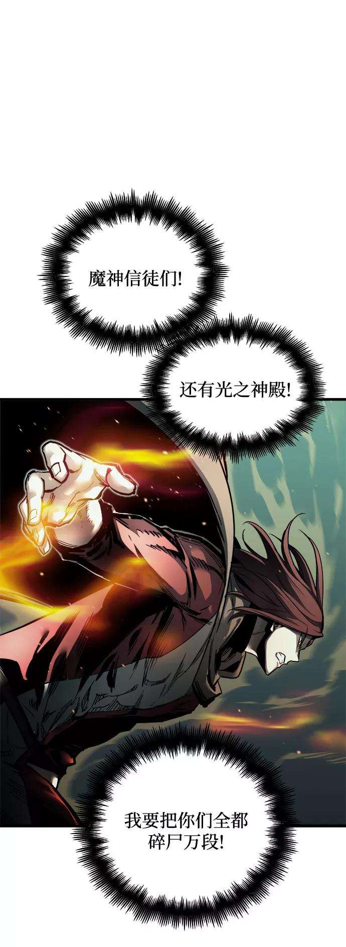 斗神转生记24话