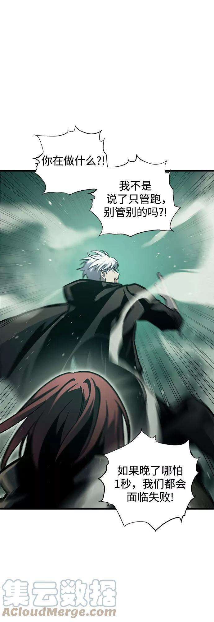 斗神转生记24话
