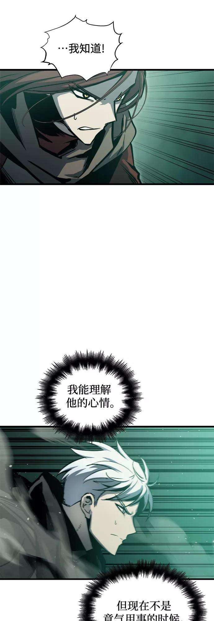 斗神转生记24话