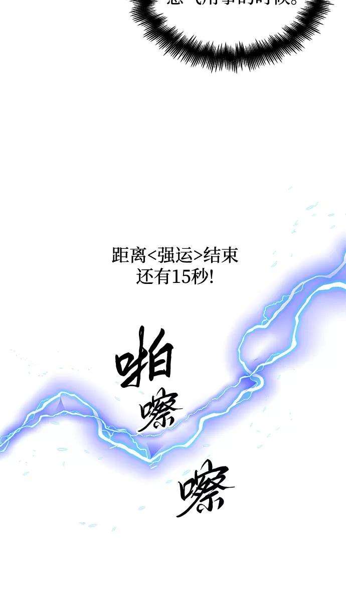 斗神转生记24话