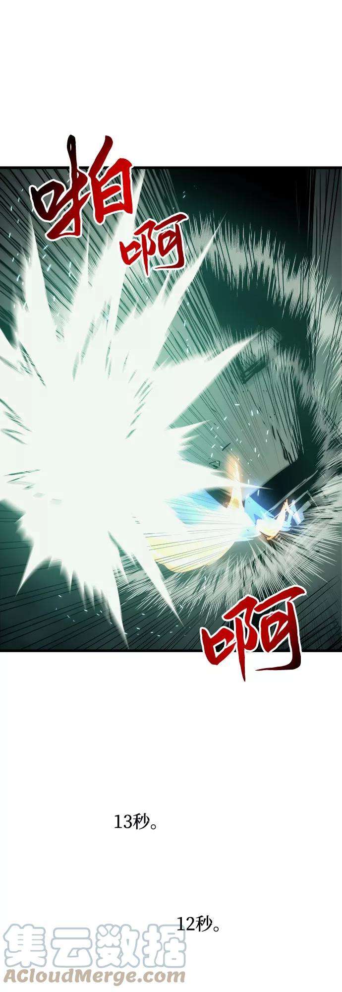 斗神转生记24话