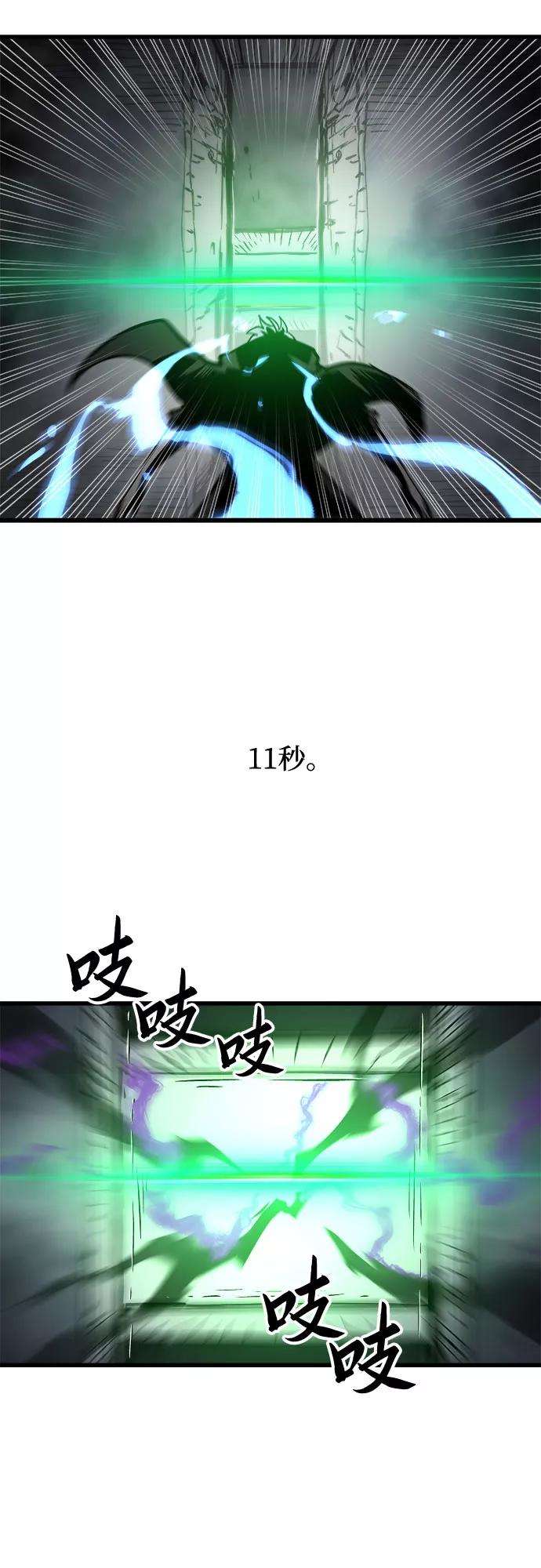 斗神转生记24话