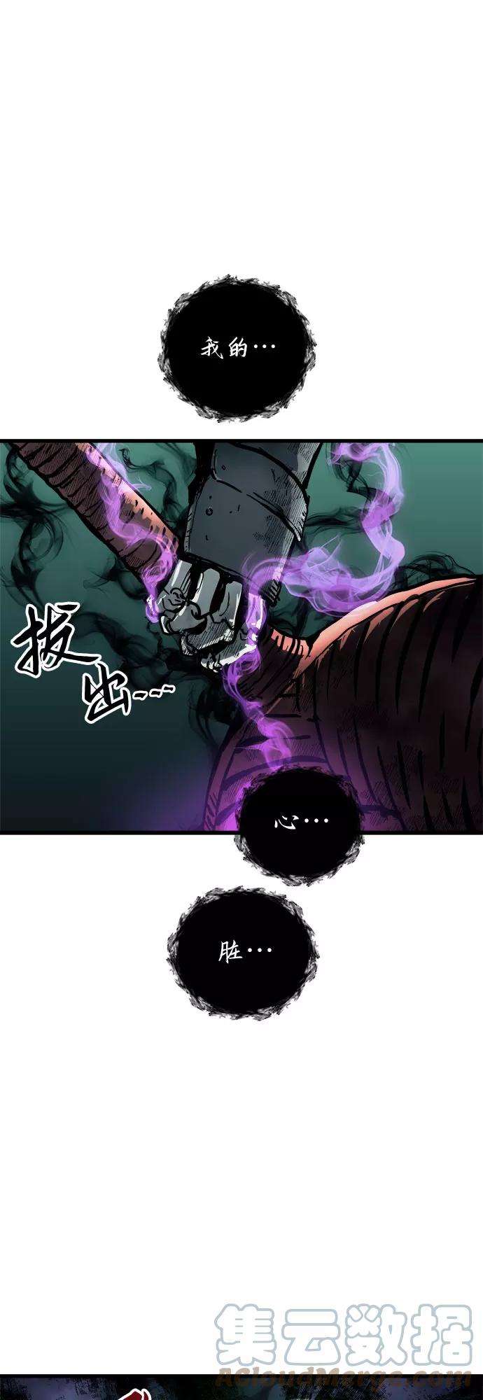 斗神转生记24话